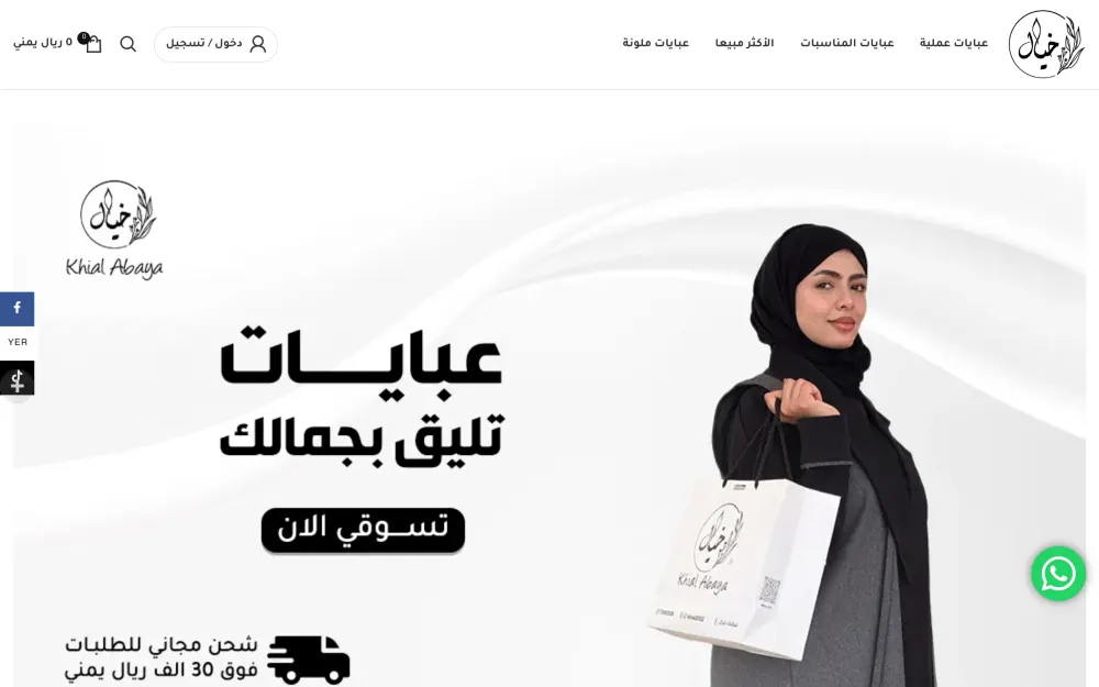 خيال عباية