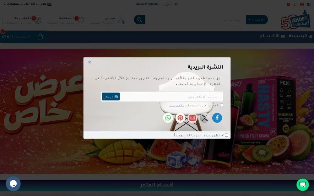 iShop 5