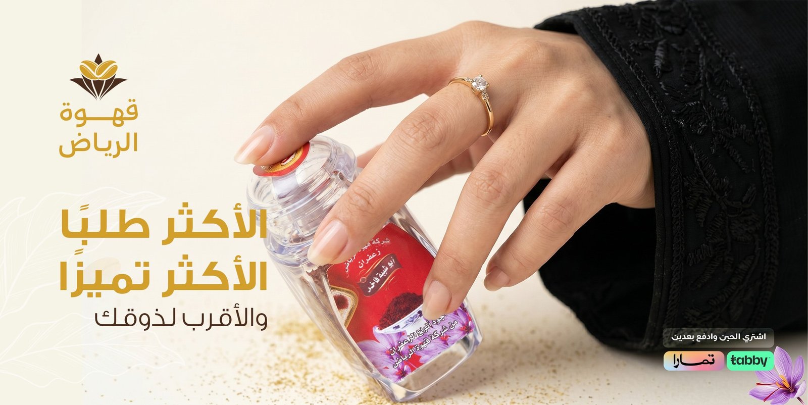 الأكثر طلبًا والأقرب لذوقك